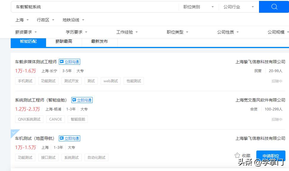 车载测试就业前景,汽车智能技术就业前景及工资