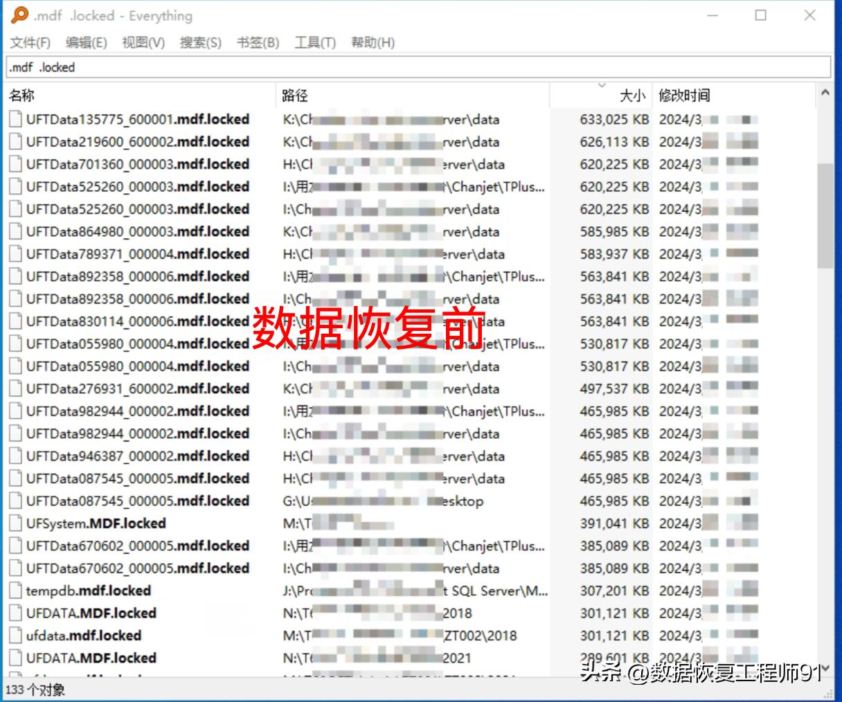locked勒索病毒数据如何恢复,中了勒索病毒怎么解