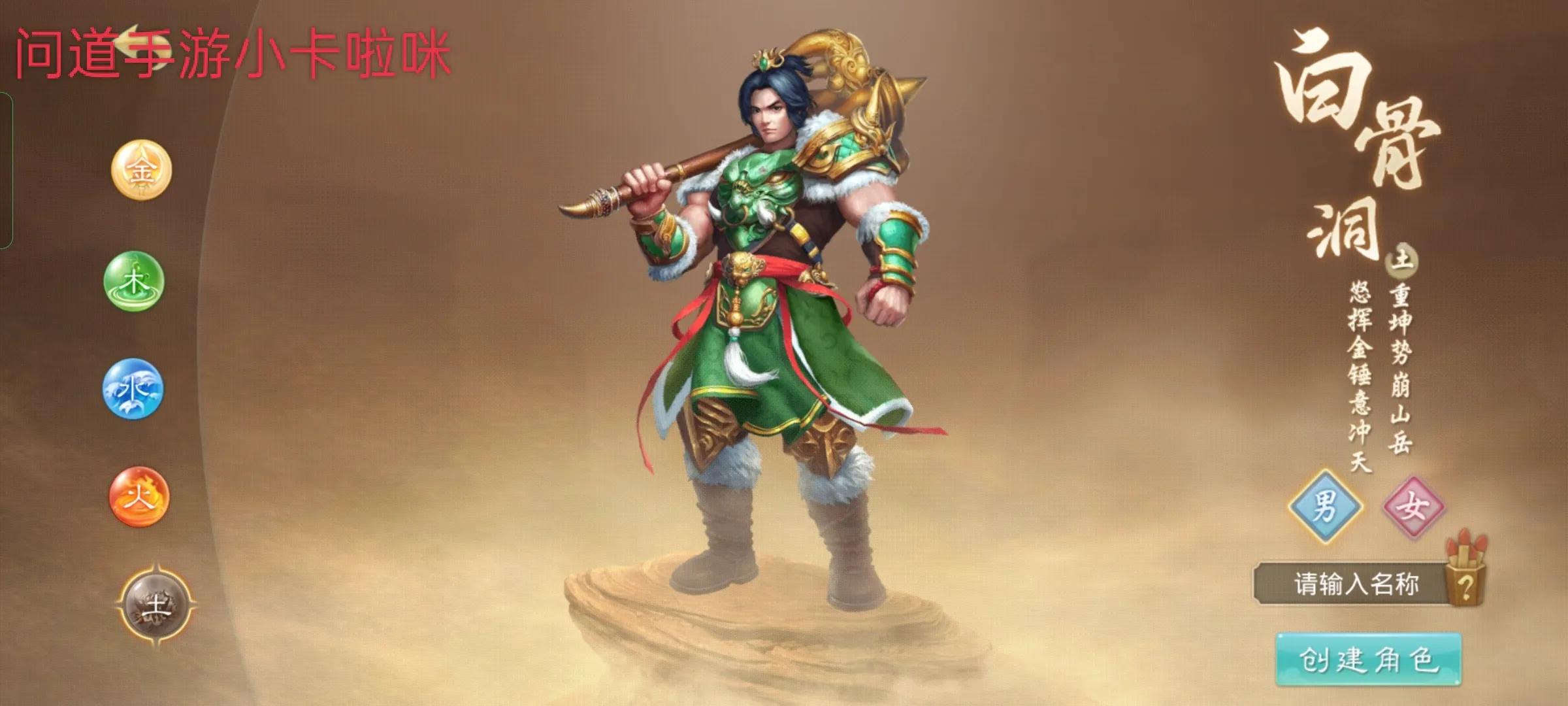 问道金头陀怎么加点,问道木系怎么加点好