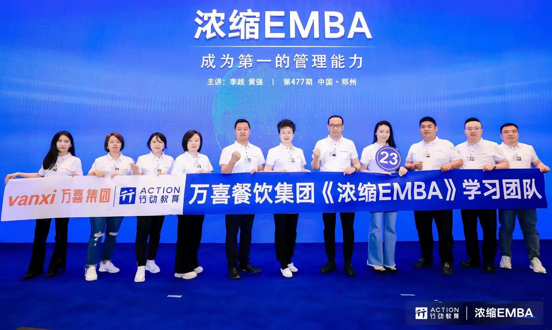 万喜餐饮管理有限公司排名,万喜餐饮集团经营目标