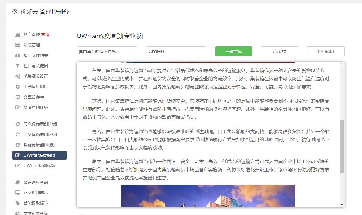 微信公众号怎么推送,如何解决微信公众号推送文章