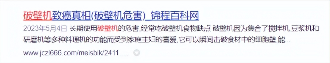 破壁机真的可靠吗,用破壁机到底好还是不好