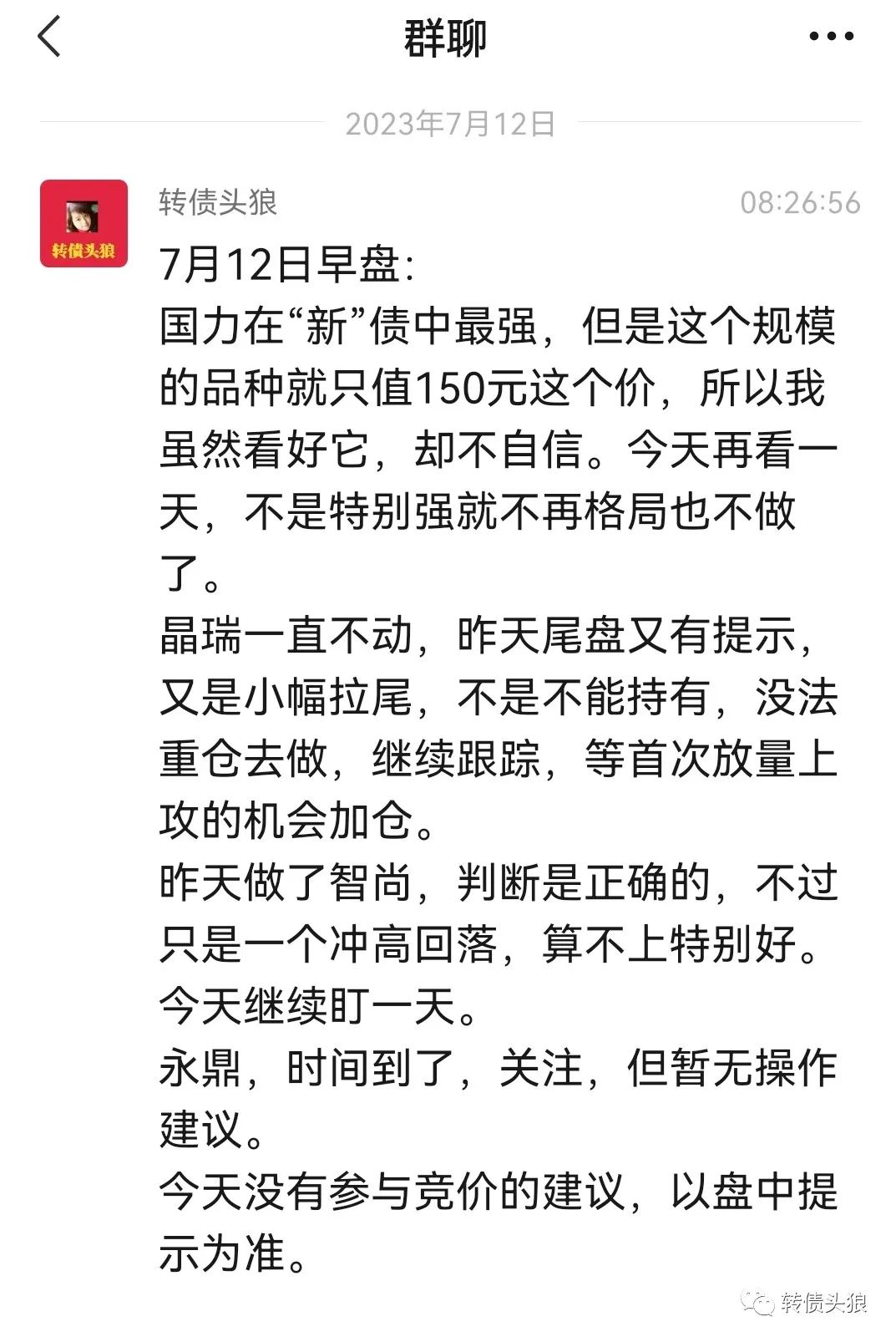 可转债3月8日简评,4月10日可转债分析