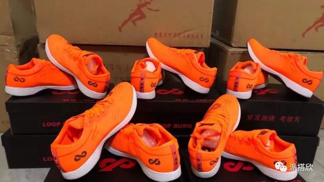派燃烧属于什么牌子的鞋,派燃烧限量版配色