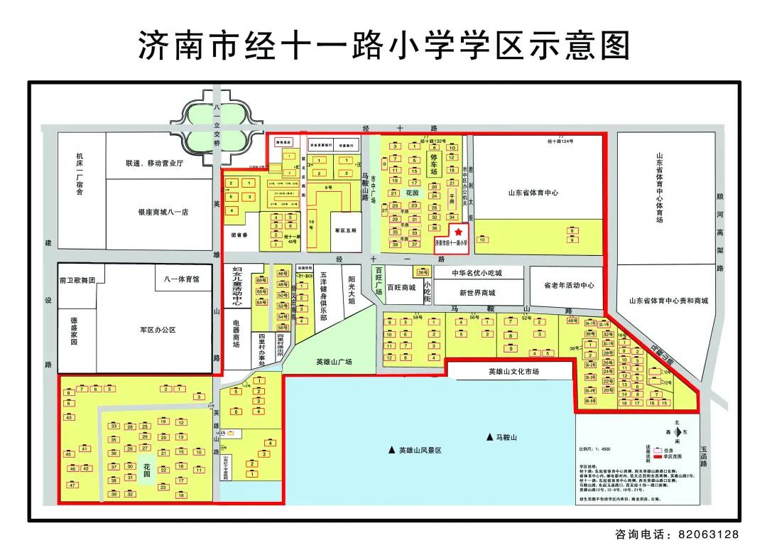 济南南上山街小学学区房,济南小学学校推荐