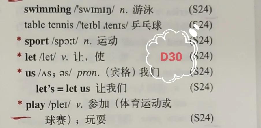 外研版七上英语单词发音,外研版英语7上词汇