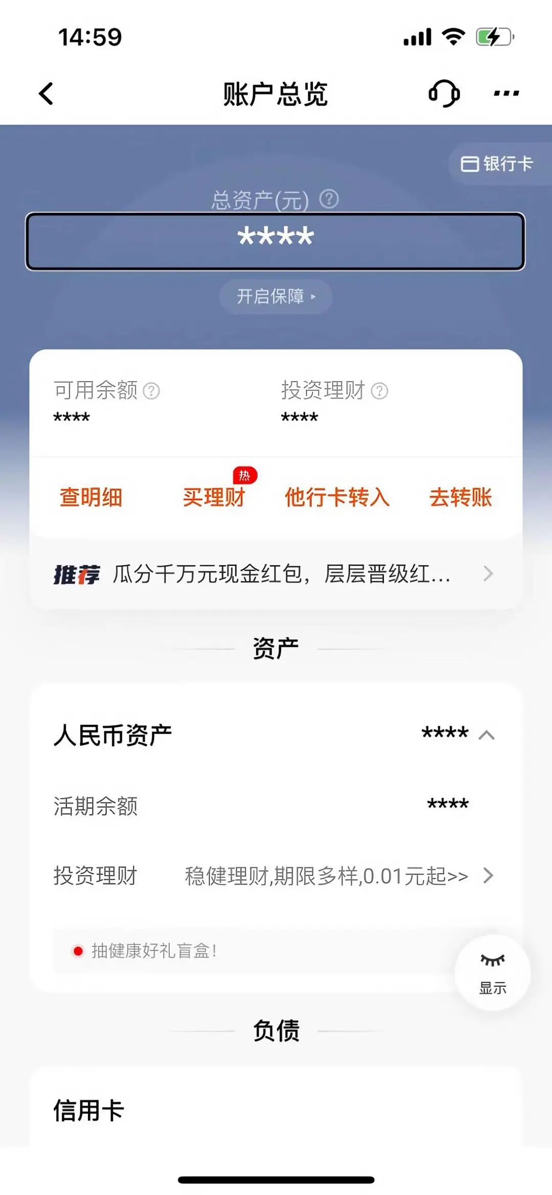 平安口袋银行试用,平安口袋银行是什么平台