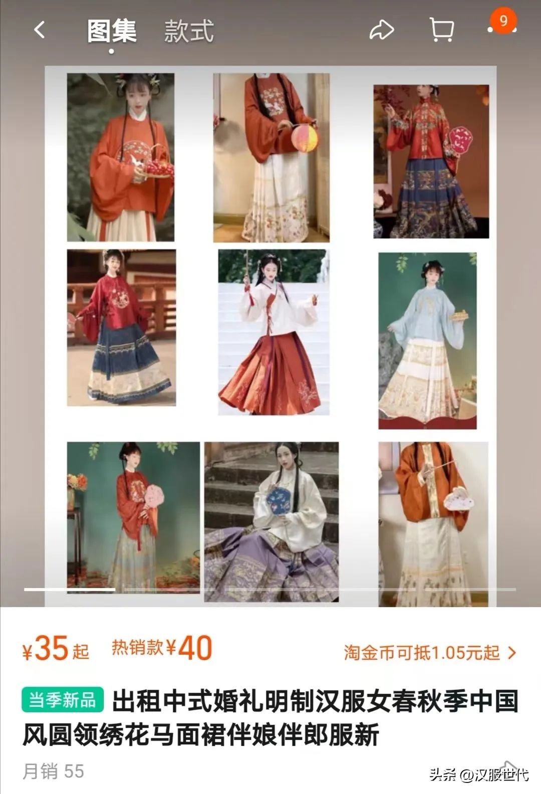 淘宝春夏汉服店铺名字大全,淘宝新年汉服店铺推荐