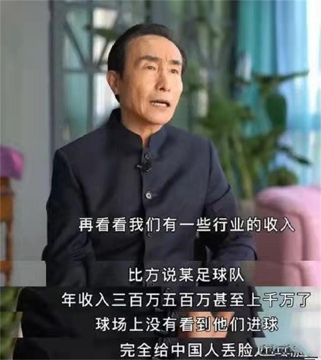 巩汉林说男足小品,巩汉林批中国男足的小品