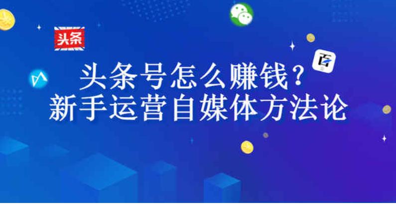 0基础小白快速入门自媒体必看,自媒体新手小白入门快速注册账号