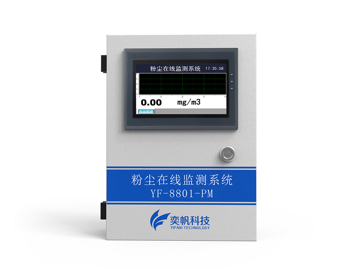 顺义管道粉尘含量检测仪,克拉玛依管道粉尘含量检测仪