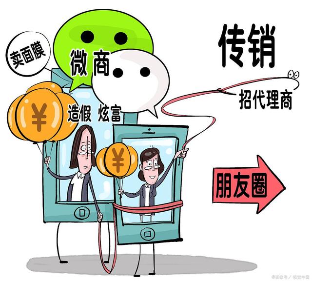 最大微商集团现状,百亿微商帝国背后的真相