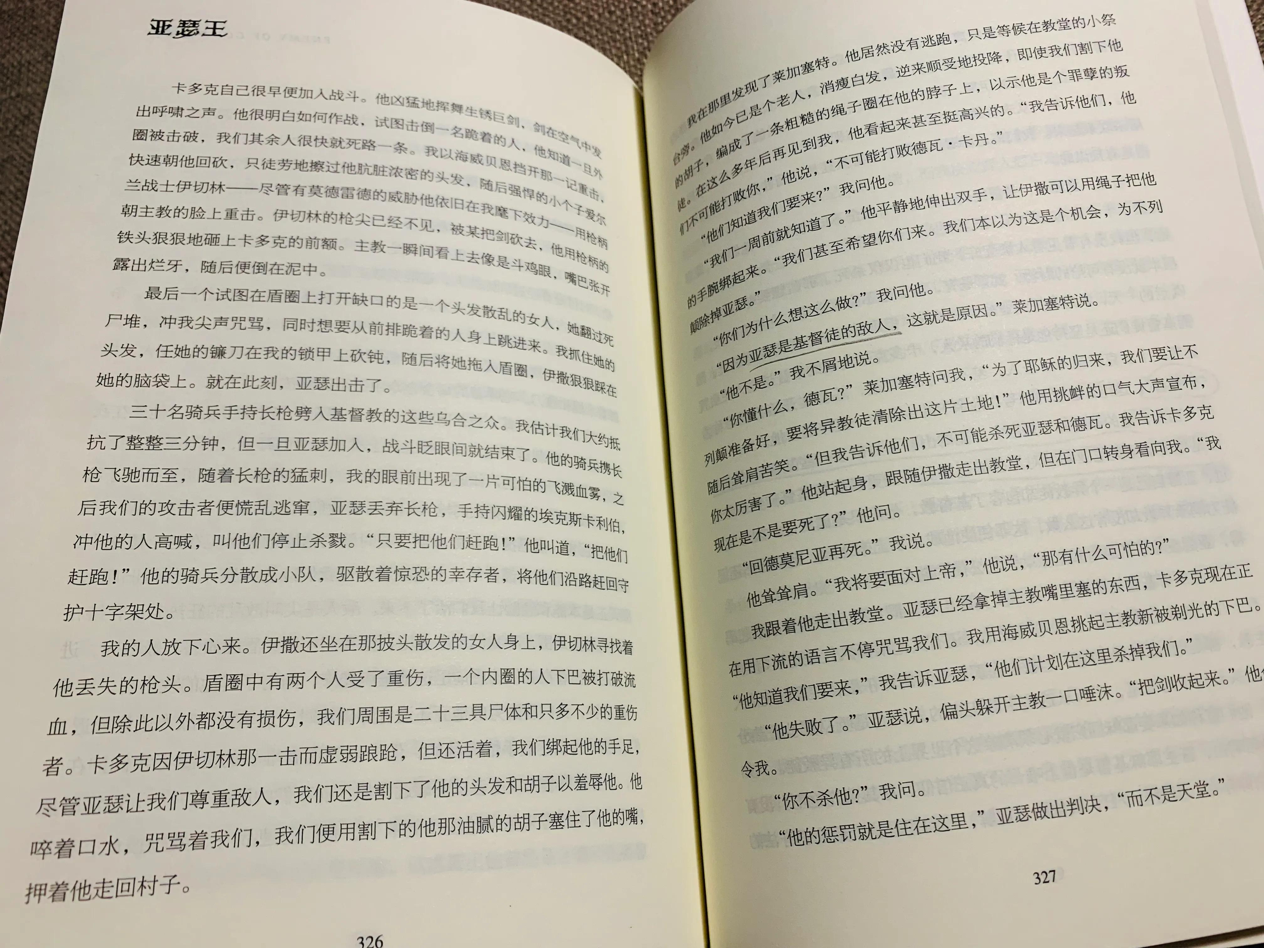 凛冬王后,亚瑟王凛冬小说