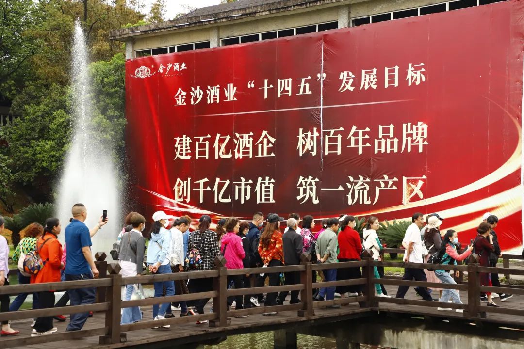 【金沙贡茶】“醉美金沙旅游季”|逛贡茶城游生态园品酱香酒