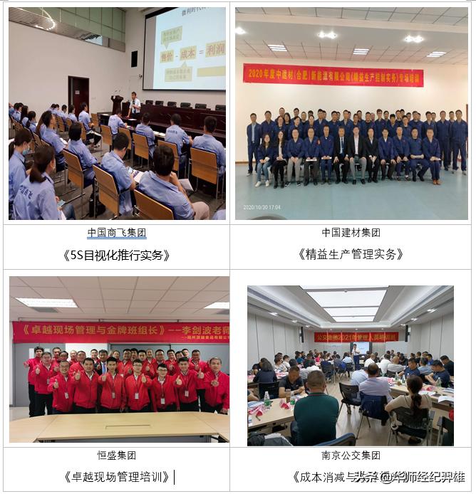 生产质量实战专家李剑波老师《危险品与危险化学品管理实务》