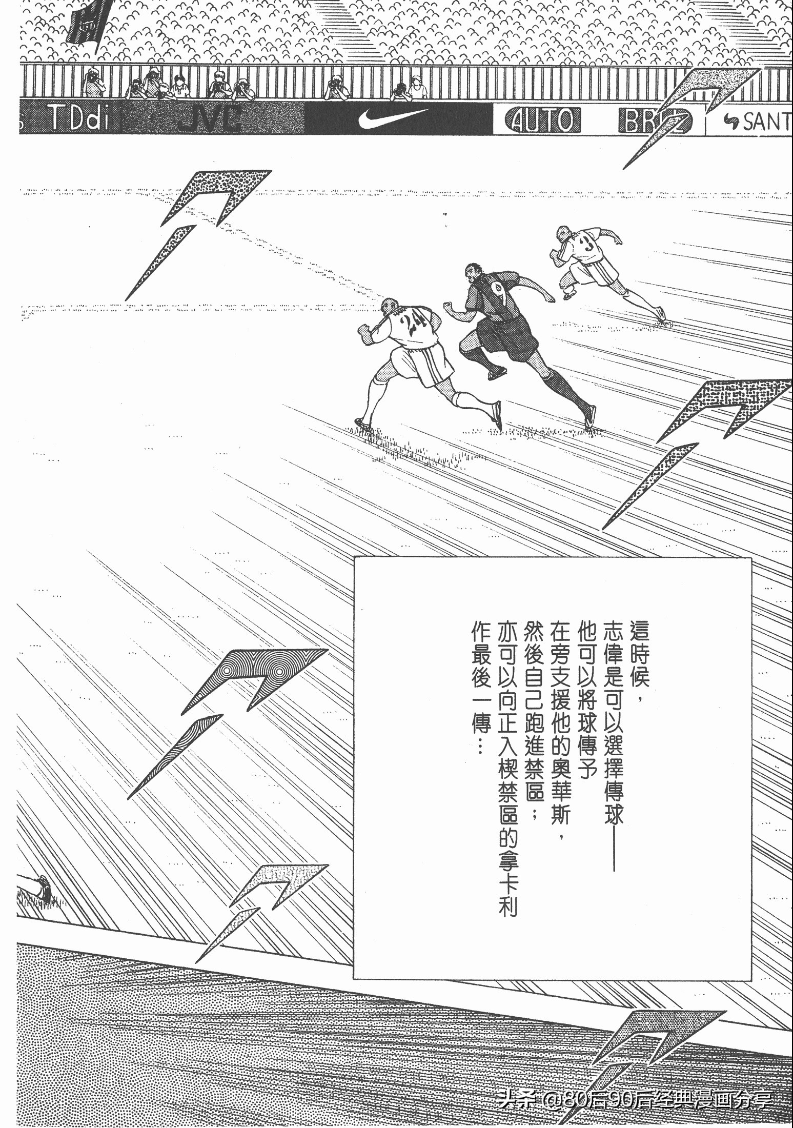 足球小将roadto2002完整版,足球小将roadto2002