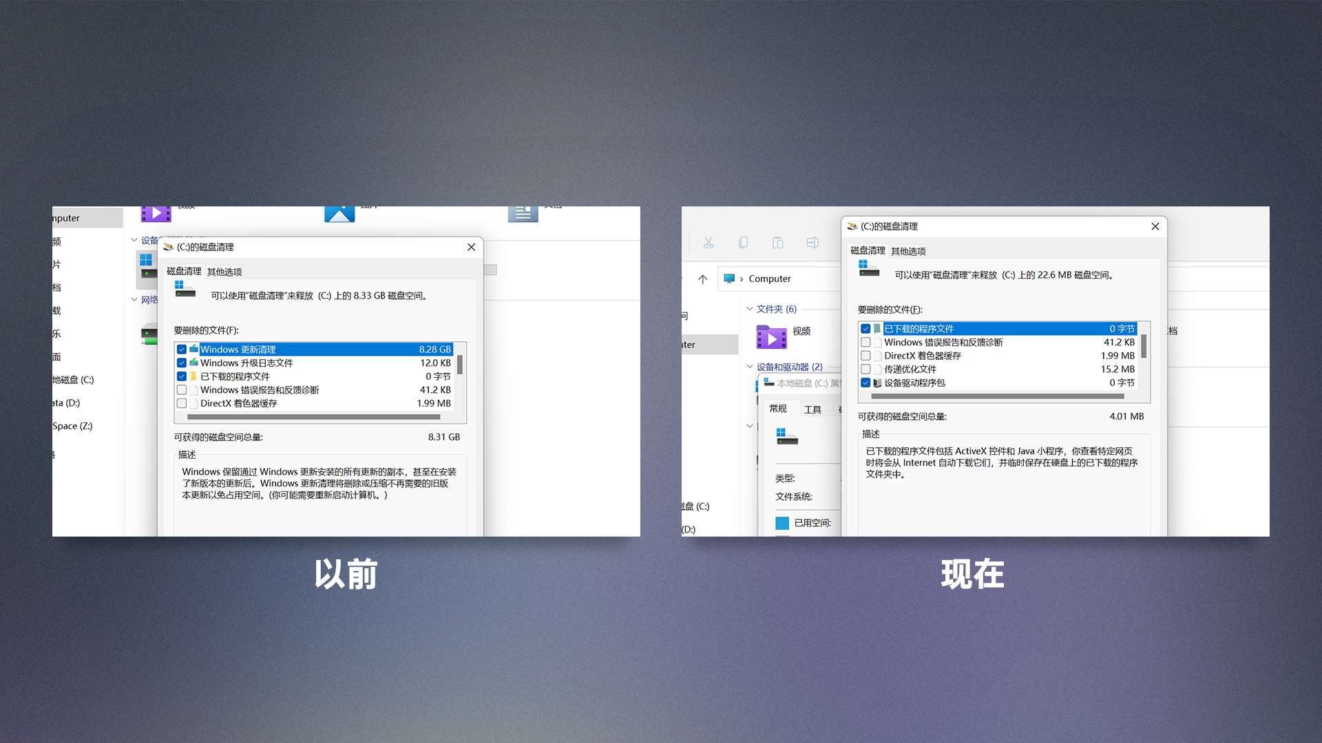 C盘瘦身最简单的方法,如何不损伤系统直接扩充c盘