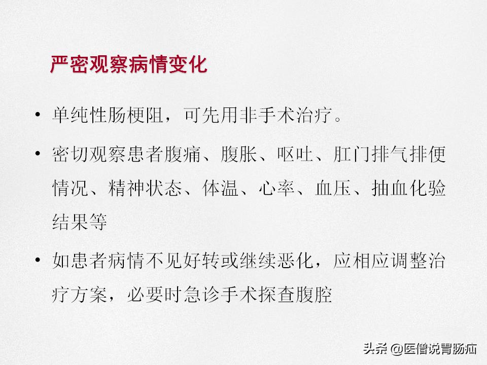 肠梗阻健康教育,肠梗阻患者的健康宣教