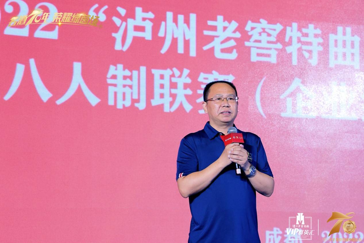 泸州老窖特曲足球队,五人制泸州老窖国窖1573足球