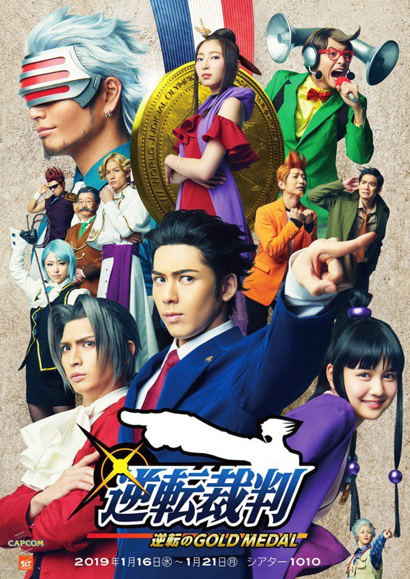 异议逆转裁判全集,异议逆转裁判素材