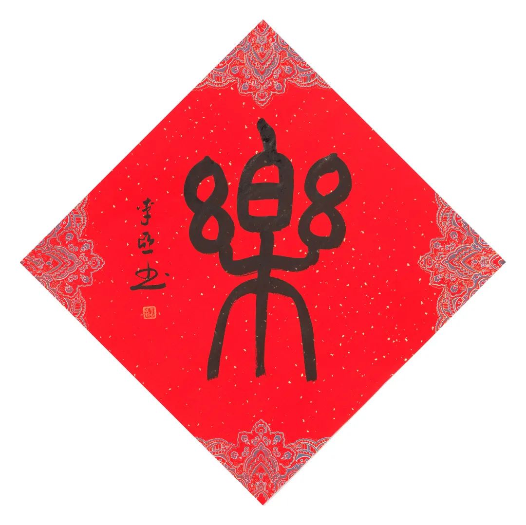 荣宝书法拍卖价格,2011年荣宝斋书画拍卖作品展