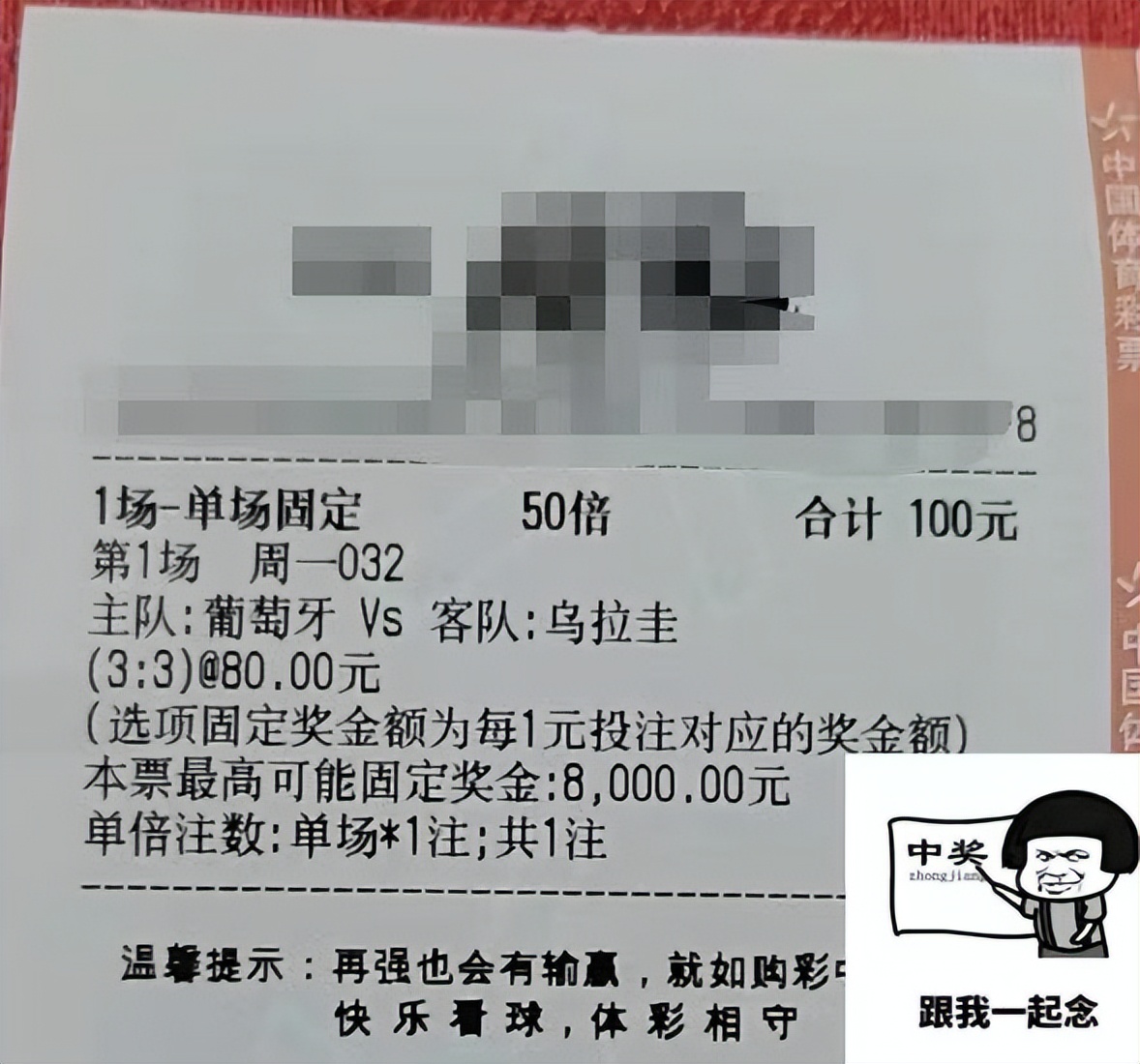 葡萄牙对克罗地亚竞彩预测,世界杯乌拉圭对葡萄牙竞彩分析