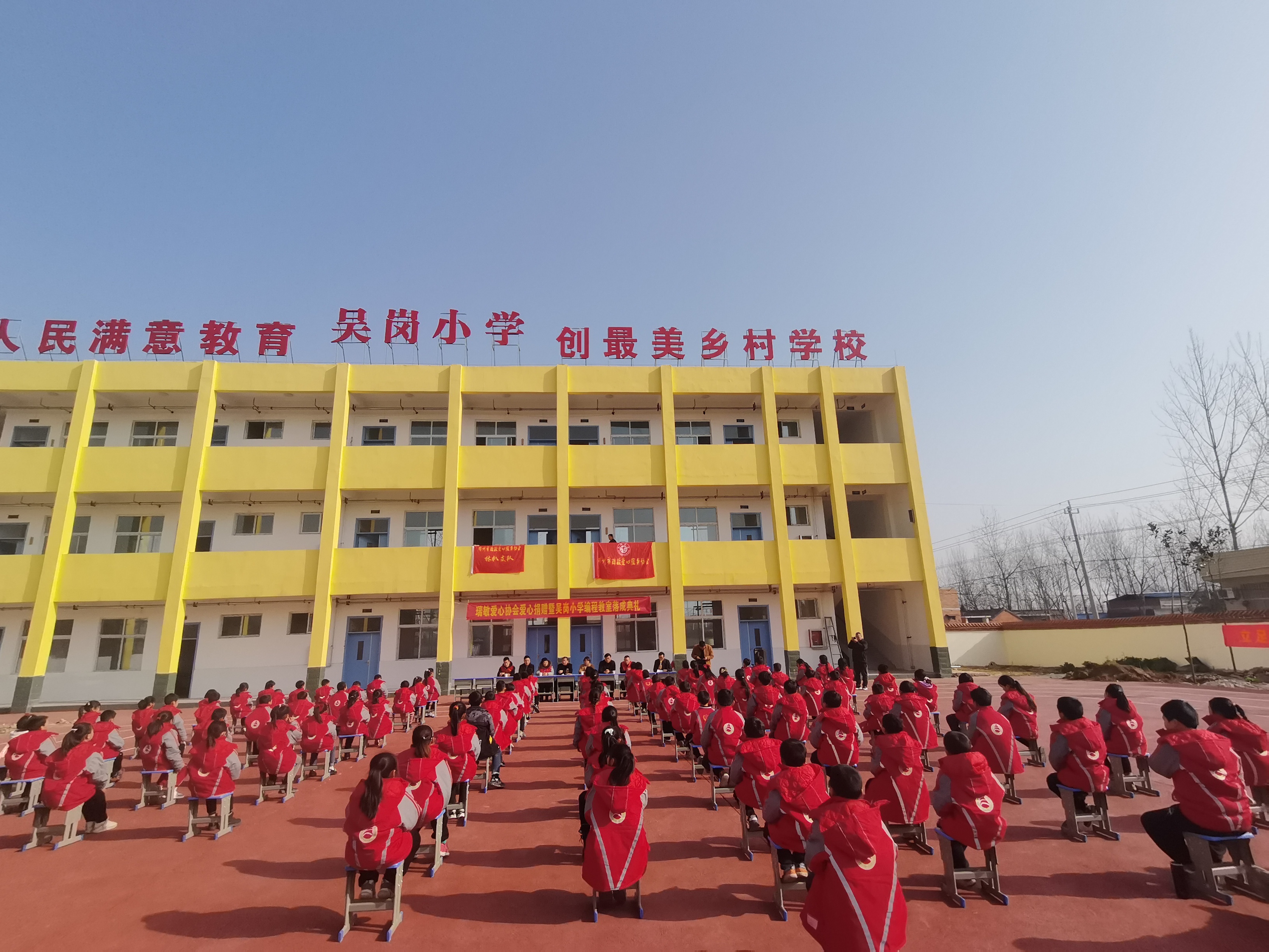 邓州市林扒镇吴岗小学,林扒吴岗小学