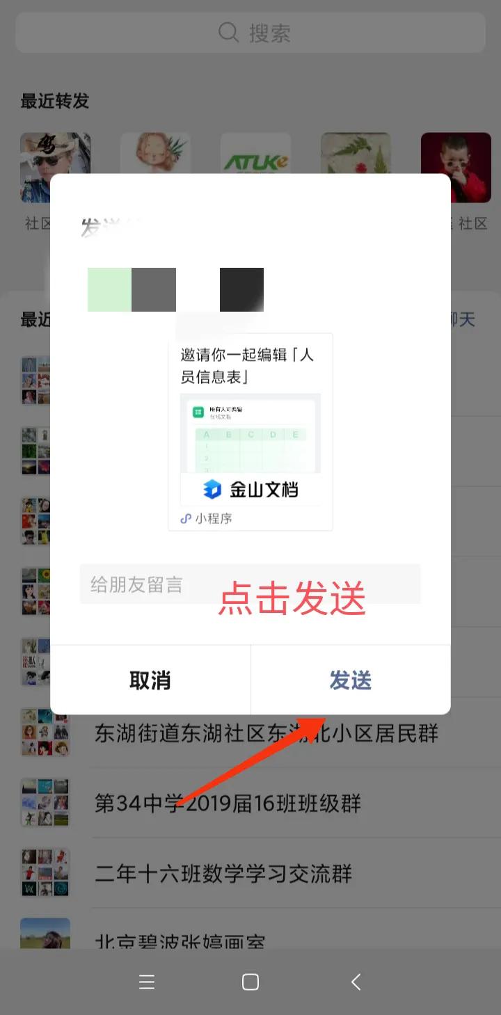 手机多人协作编辑软件,多人协作编辑excel表格