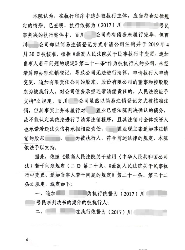 执行和解分期履行恢复执行,恢复执行成功后冻结财产多的流程