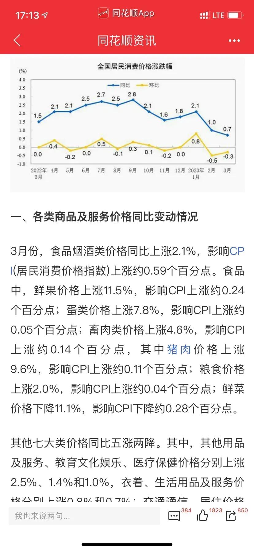 通缩对中国老百姓的影响,通缩对老百姓意味着什么