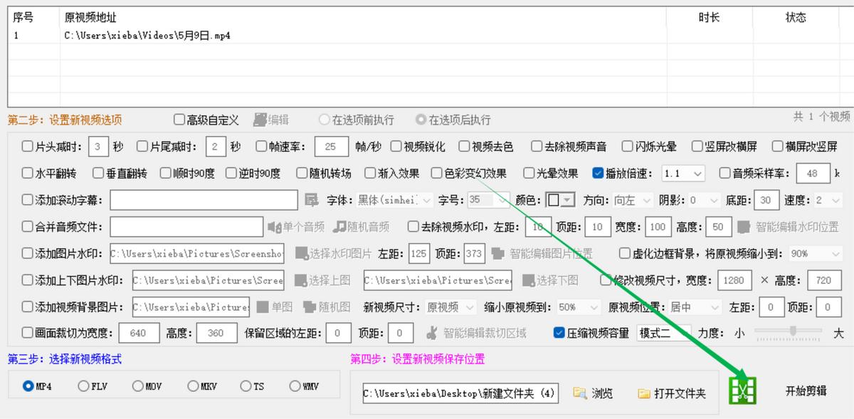 如何对视频标时间,怎样给视频设置时间