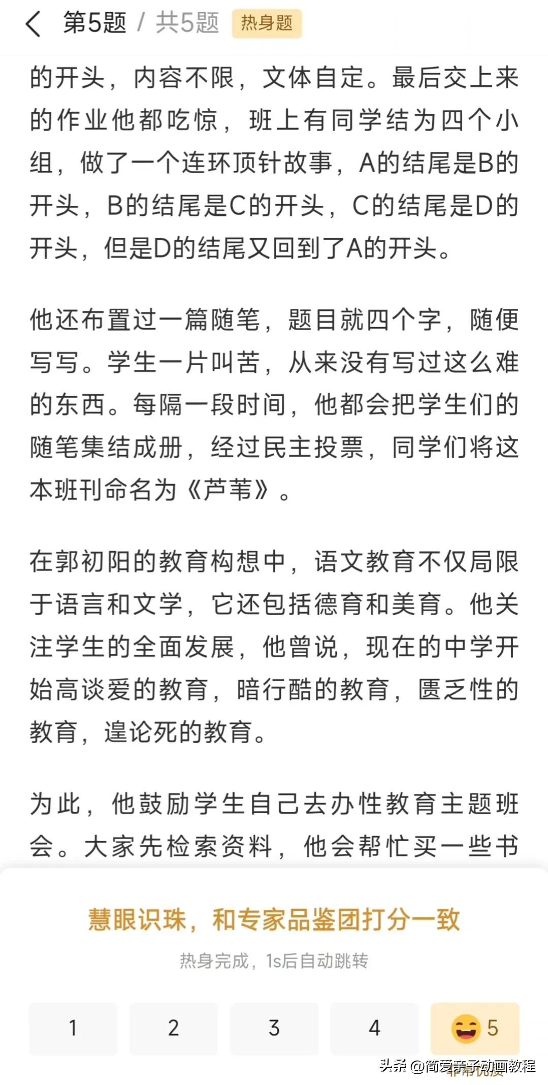 参加头条内容品鉴官有什么好处吗,头条答题有什么技巧提高通过率