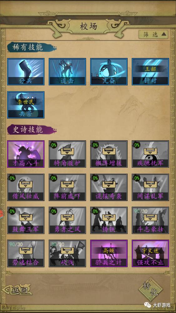 《热血大唐》阵容搭配建议,热血大唐阵容技能推荐