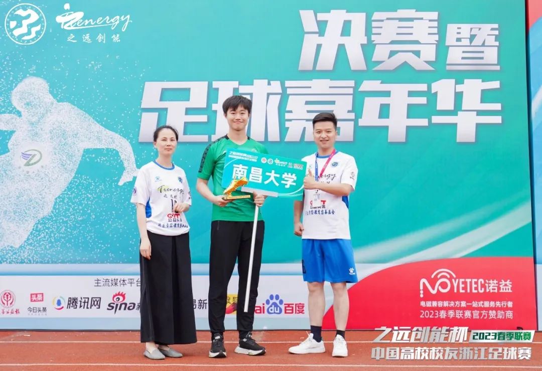 公益足球嘉年华,公益足球赛直播