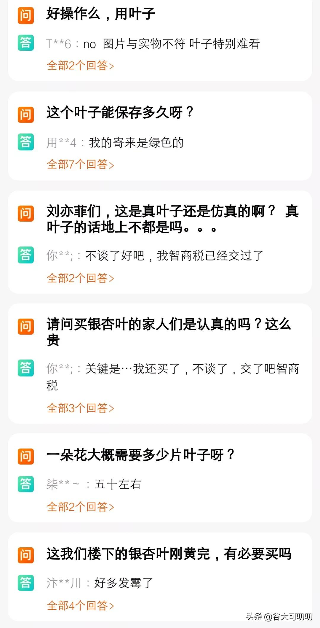 致富之路？500片银杏叶100元，一朵银杏花20元