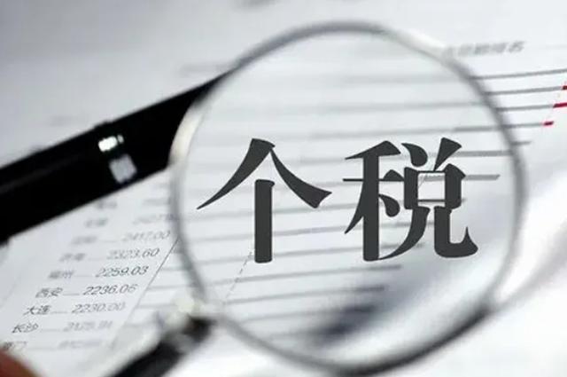 合伙企业对外投资分红个人所得税,合伙企业个人所得税计算公式