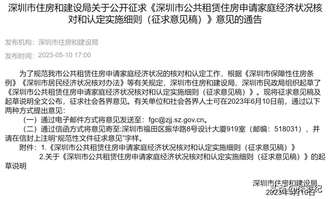 深圳公租房修复,深圳公租房墙体渗漏