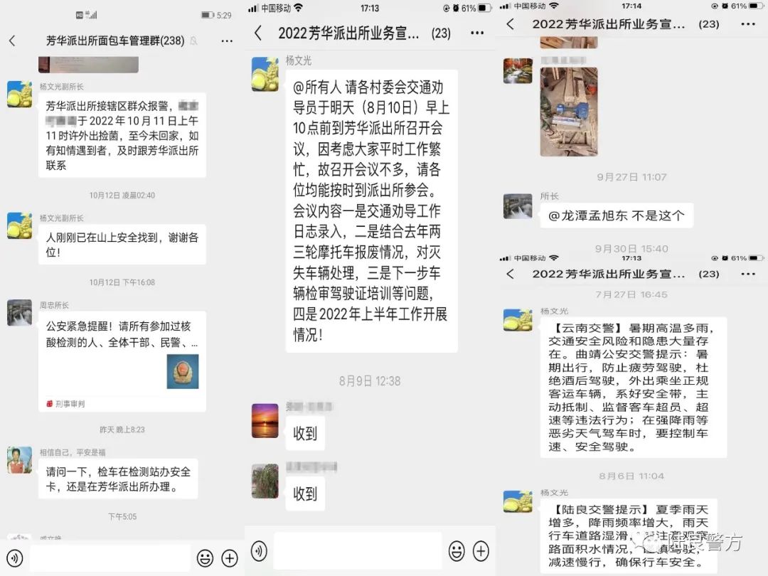 姣忎釜姘戣閮芥湁寤虹珛璀︽皯寰俊缇ゅ悧,绀惧尯姘戣杩涘井淇＄兢鍖栬В鐭涚浘