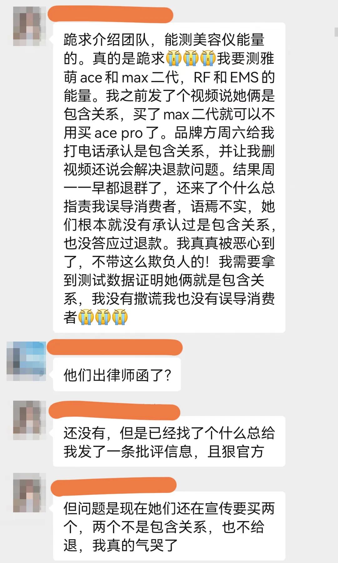 雅萌MAX美容仪,雅萌美容仪怎么样