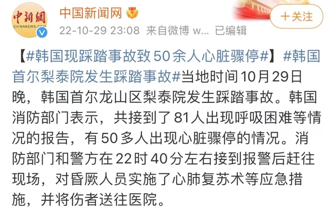 梨泰院事故分析,梨泰院事故现场前后对比