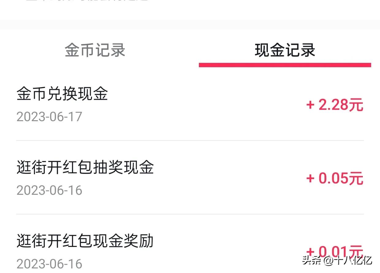 我的赚小钱记录,20，累计已赚332.39元
