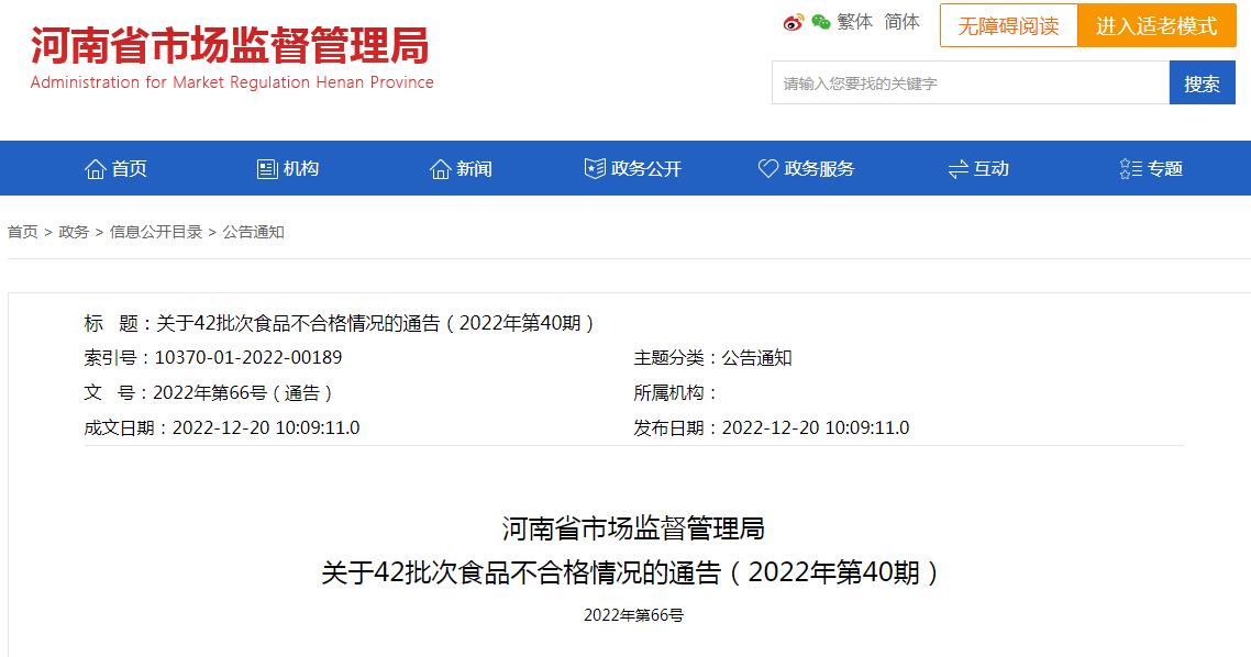 平顶山市新享购商贸有限公司销售不合格思琪酒庄®诗蕊甜红葡萄酒