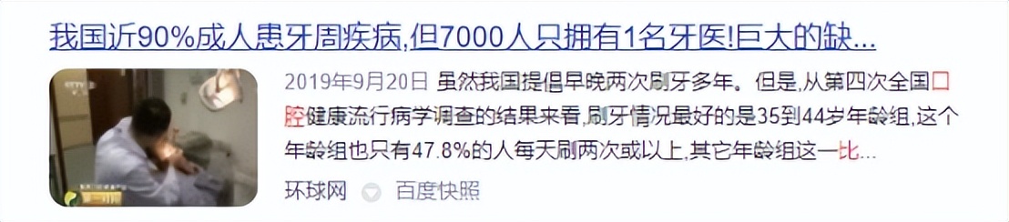 每天用电动牙刷对牙齿有什么影响,电动牙刷加冲牙器会对牙齿损害吗