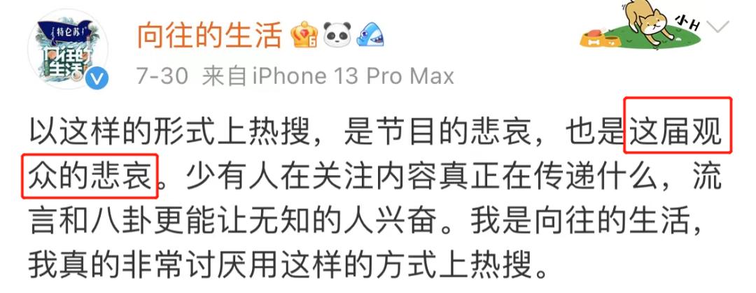向往的生活微博长文,向往的生活一条微博惹怒观众