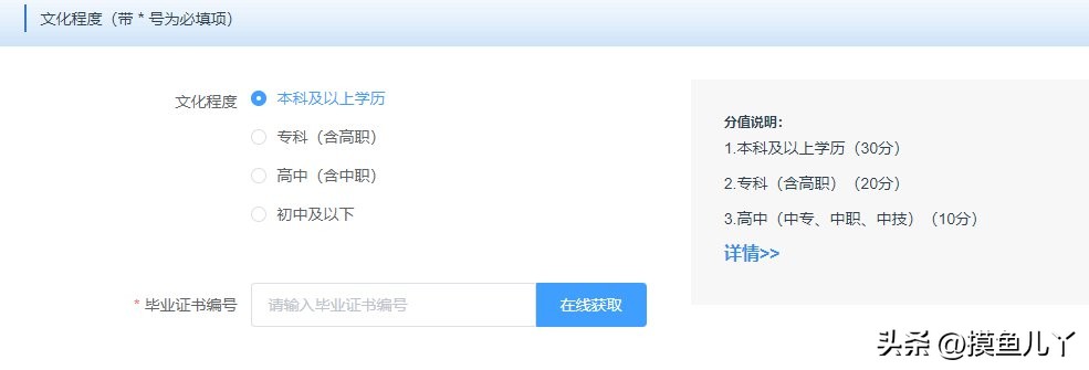 广州积分网上核定怎样操作,广州积分制入学申请