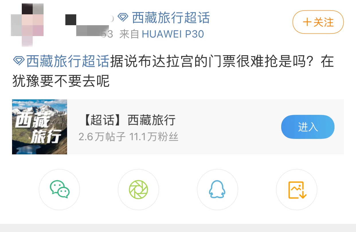布达拉宫门票怎么网上预约,布达拉宫门票免票时间表