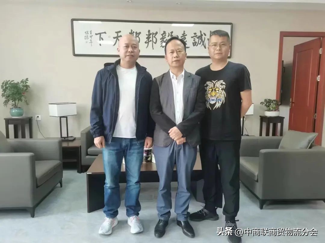 中商联商贸物流与供应链分会秘书长杨添天赴长沙进行调研