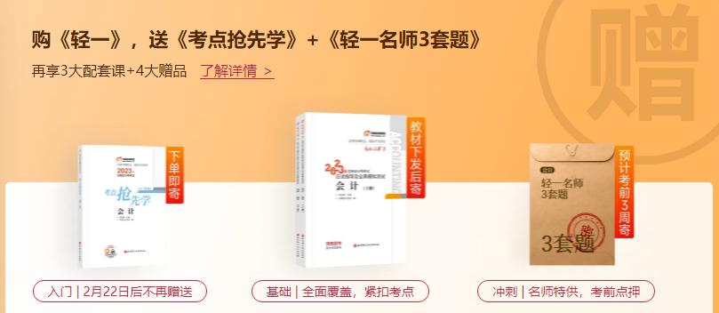 东奥注会轻松过关系列,东奥注会轻松过关12345需要全买吗