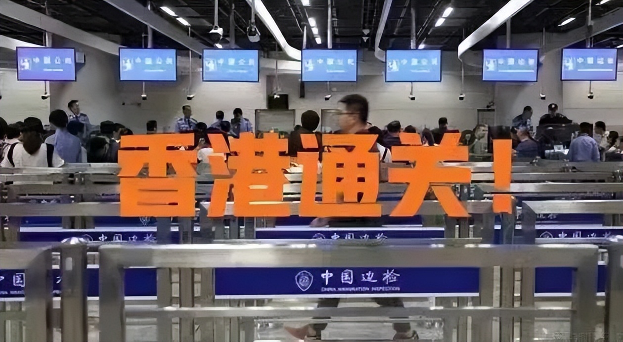自助签注人山人海！口岸人山人海！直击香港全面通关首日火爆！