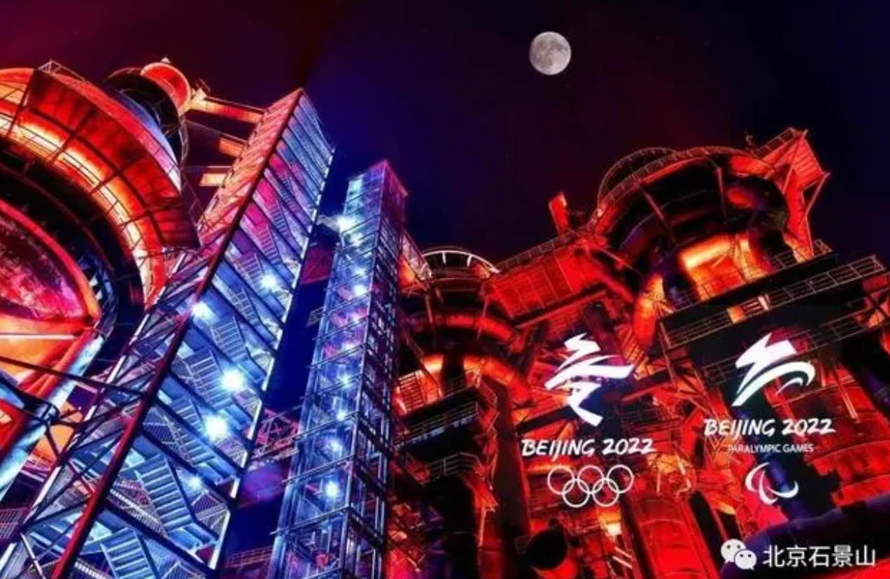 北京石景山工业园现状,北京石景山首钢新变化